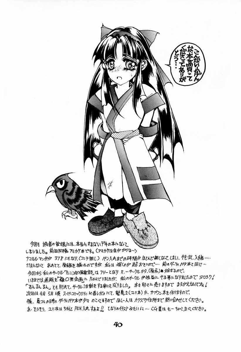 Her DANGER ZONE 6.0 - Samurai spirits Cdmx - Page 39