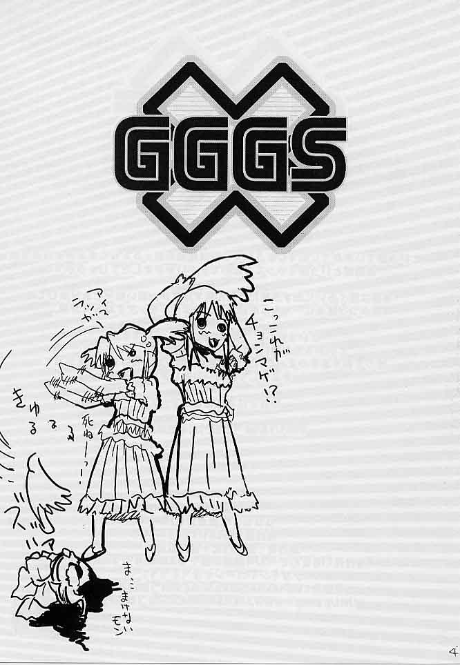 Animated GGGS - Sakura taisen Transexual - Page 48