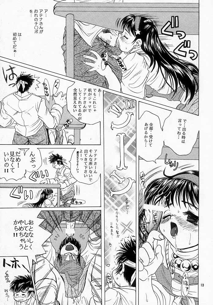 Innocent Kawaii Hito - King of fighters Tight Ass - Page 12