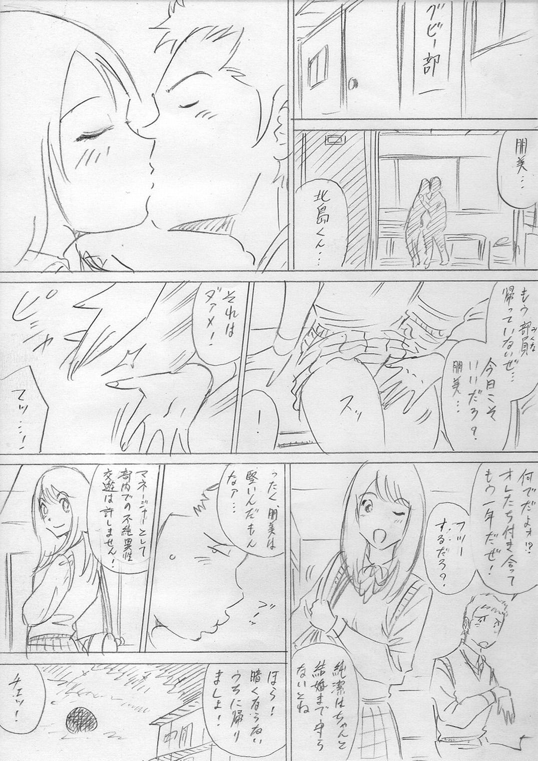 She 堕ちていく日（前編） Porn - Page 5