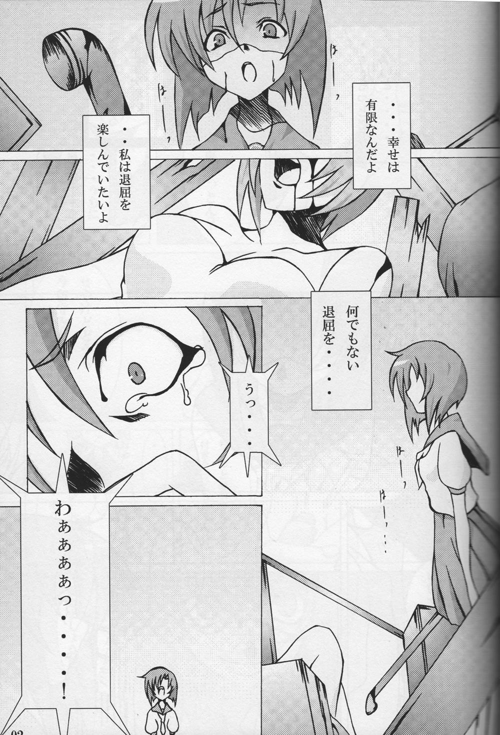 Rough Fuck Higeki wa Mabuta wo Tojite - Higurashi no naku koro ni Porno Amateur - Page 3