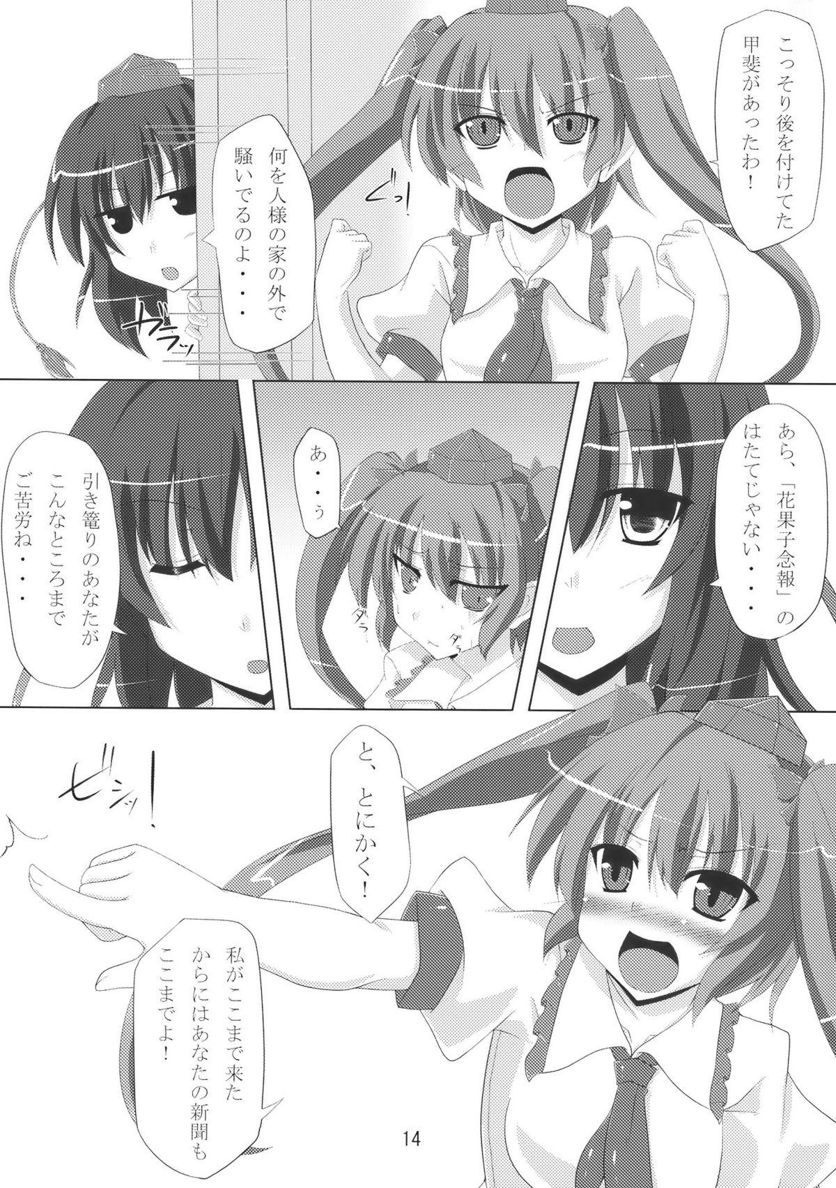 Face Sitting Tengu FEVER - Touhou project Riding - Page 14