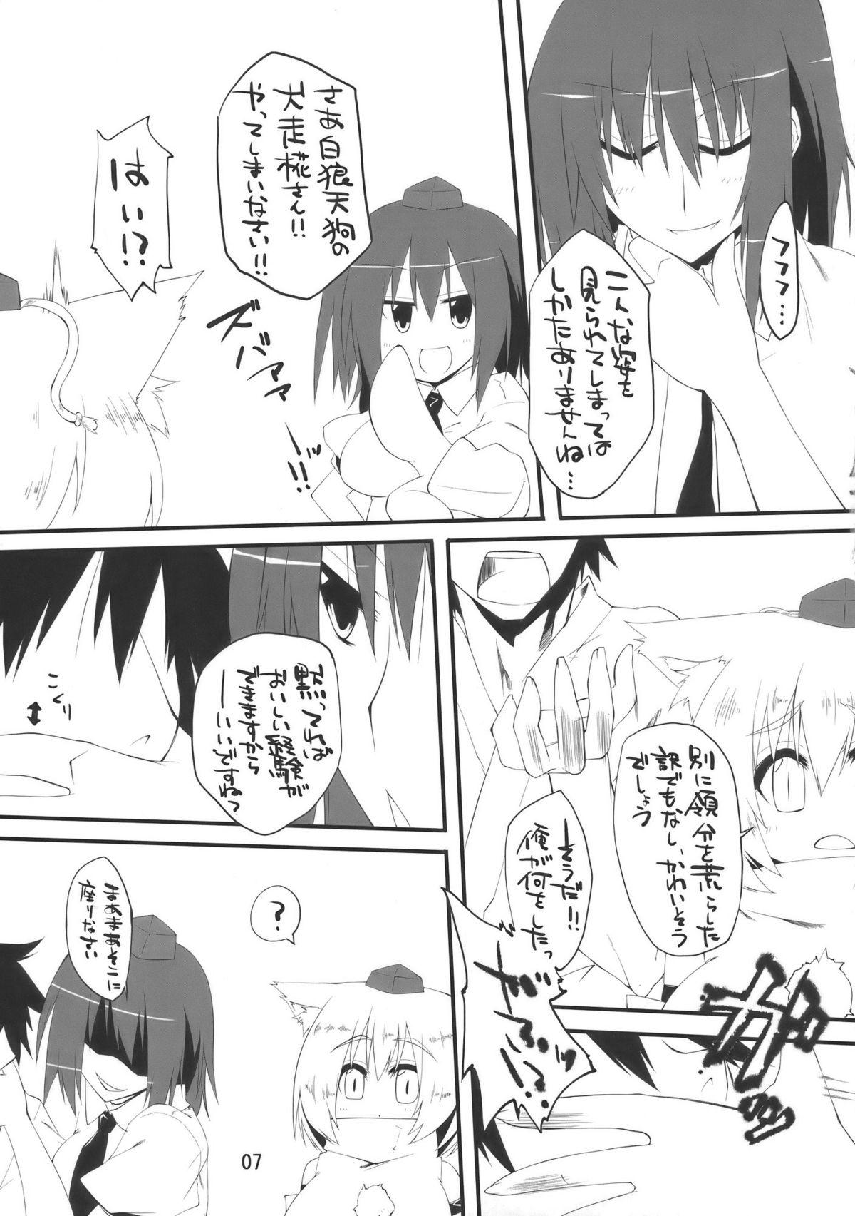 Rub Tengu FEVER - Touhou project Cam - Page 7