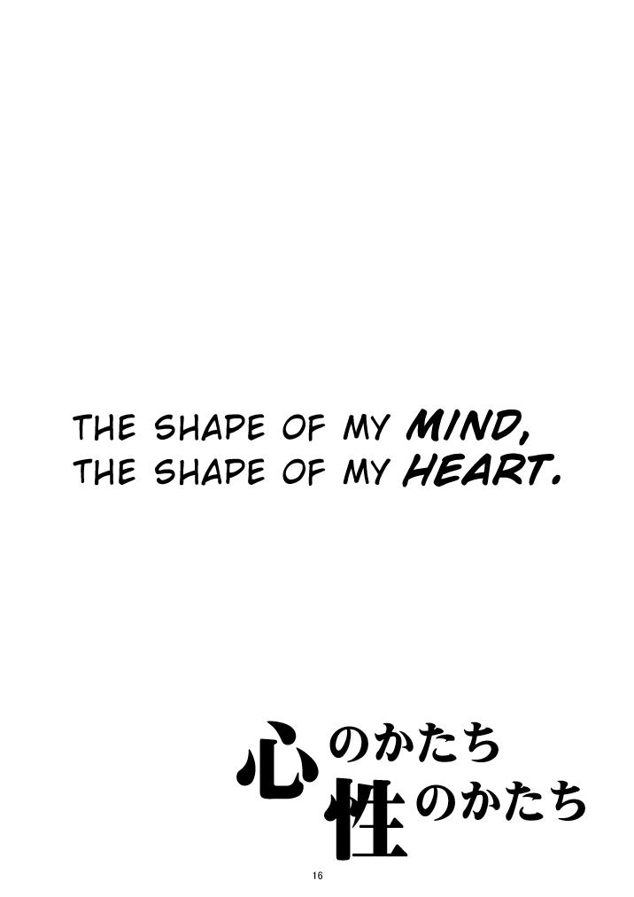 Kokoro no Katachi Sei no Katachi | The Shape of my Mind, the Shape of my Heart 16