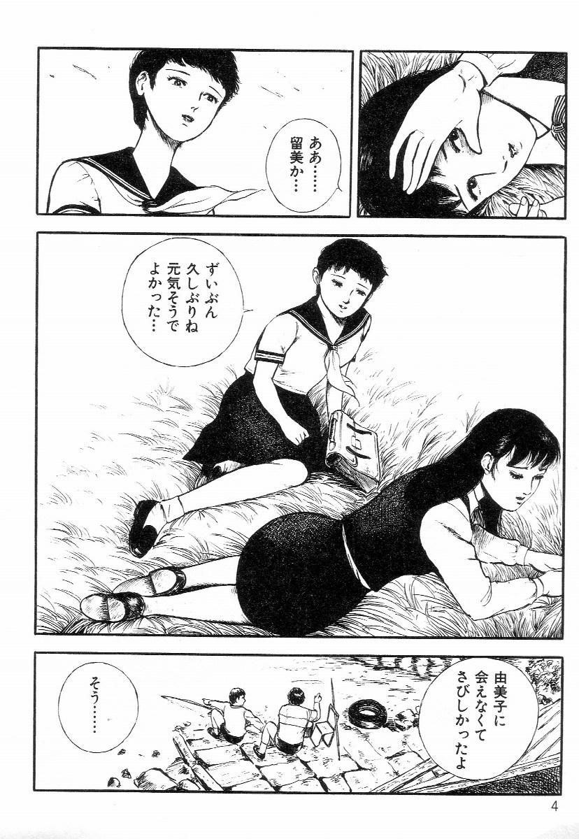 Novinhas Chimamire Tenshi Step Dad - Page 12