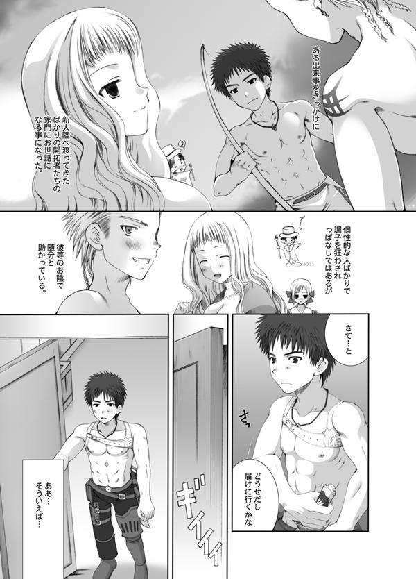 Amateurs 卵z以上の予感。 Officesex - Page 4