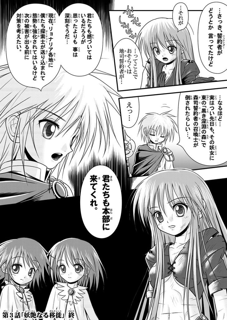 Legs 口裂け女with Magic Fantasy 1 Bj - Page 40