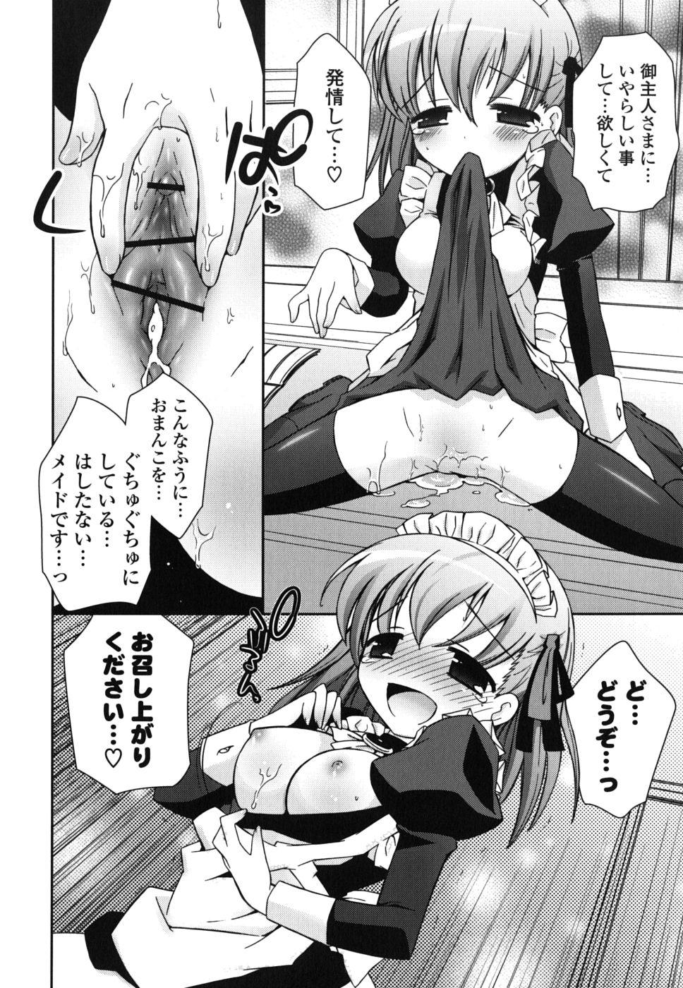 Boku no Imouto ga Konnani Eroi Hazu ga Nai - My Younger Sister Cannot Be Such Lewdness. 68