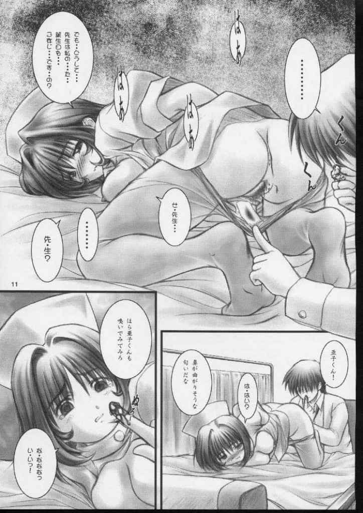 Footworship KOKKO AKO AJYO - Night shift nurses Nuru Massage - Page 10