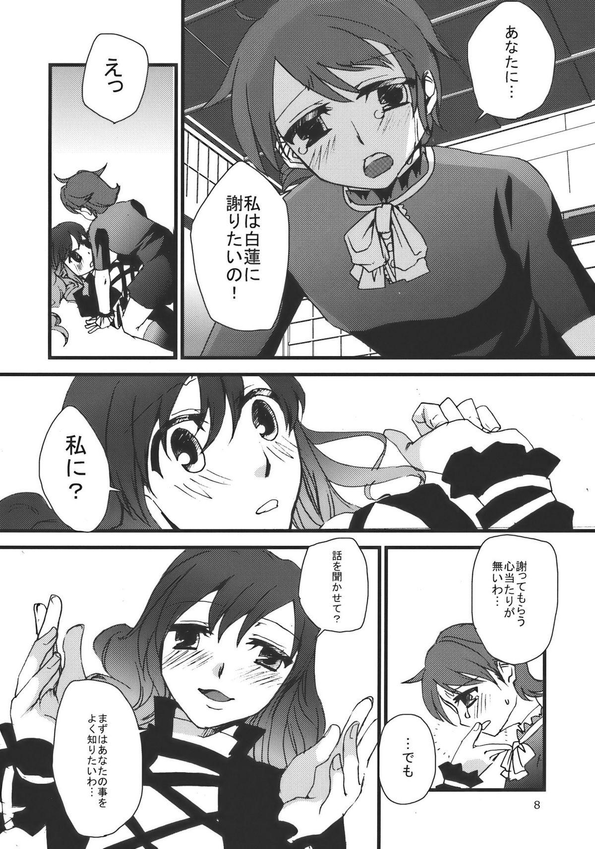 Gays Shoutai Fumei no Otouto-sama - Touhou project 3some - Page 8