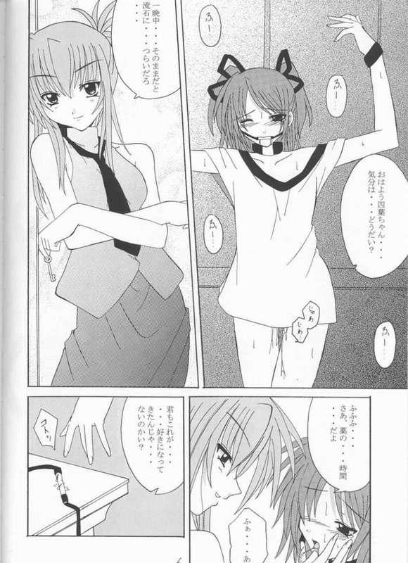 Teasing Kuroi Tsuki - Sister princess Redbone - Page 4