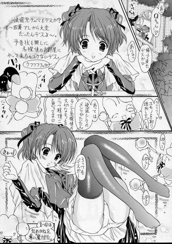 [Altyna (AOI, Luna)] Ikazuchi = Dengeki Imouto Hime = Sister Princess (Sister Princess) 18