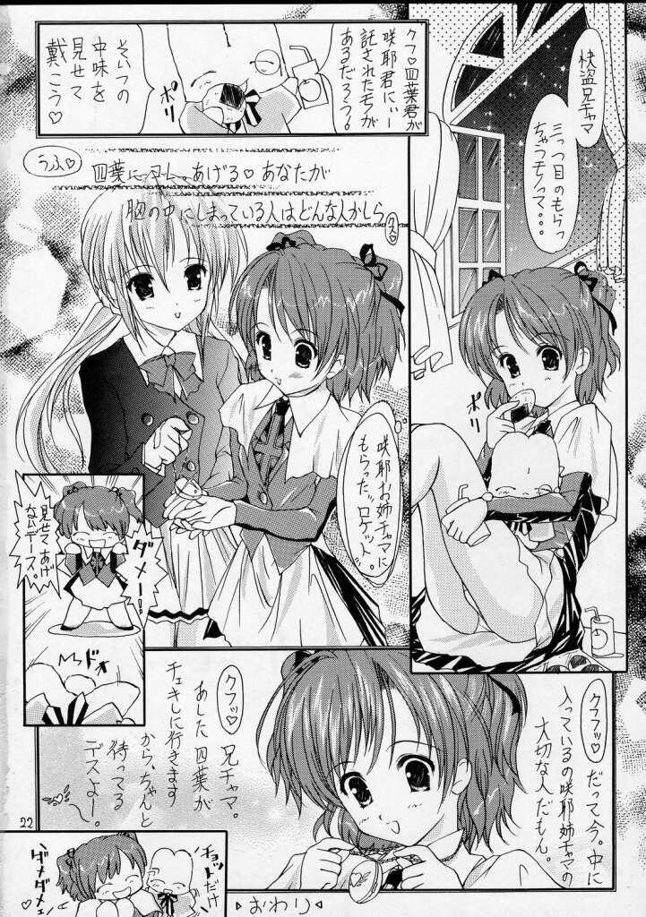[Altyna (AOI, Luna)] Ikazuchi = Dengeki Imouto Hime = Sister Princess (Sister Princess) 21