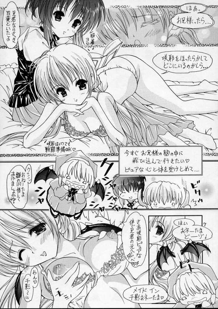 [Altyna (AOI, Luna)] Ikazuchi = Dengeki Imouto Hime = Sister Princess (Sister Princess) 6