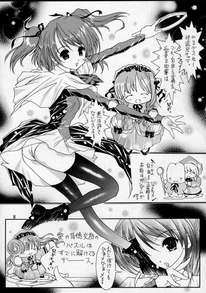 [Altyna (AOI, Luna)] Ikazuchi = Dengeki Imouto Hime = Sister Princess (Sister Princess) 7