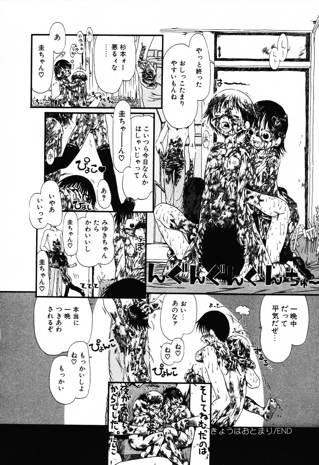 Jigyaku Shoujo Vol. 10 109