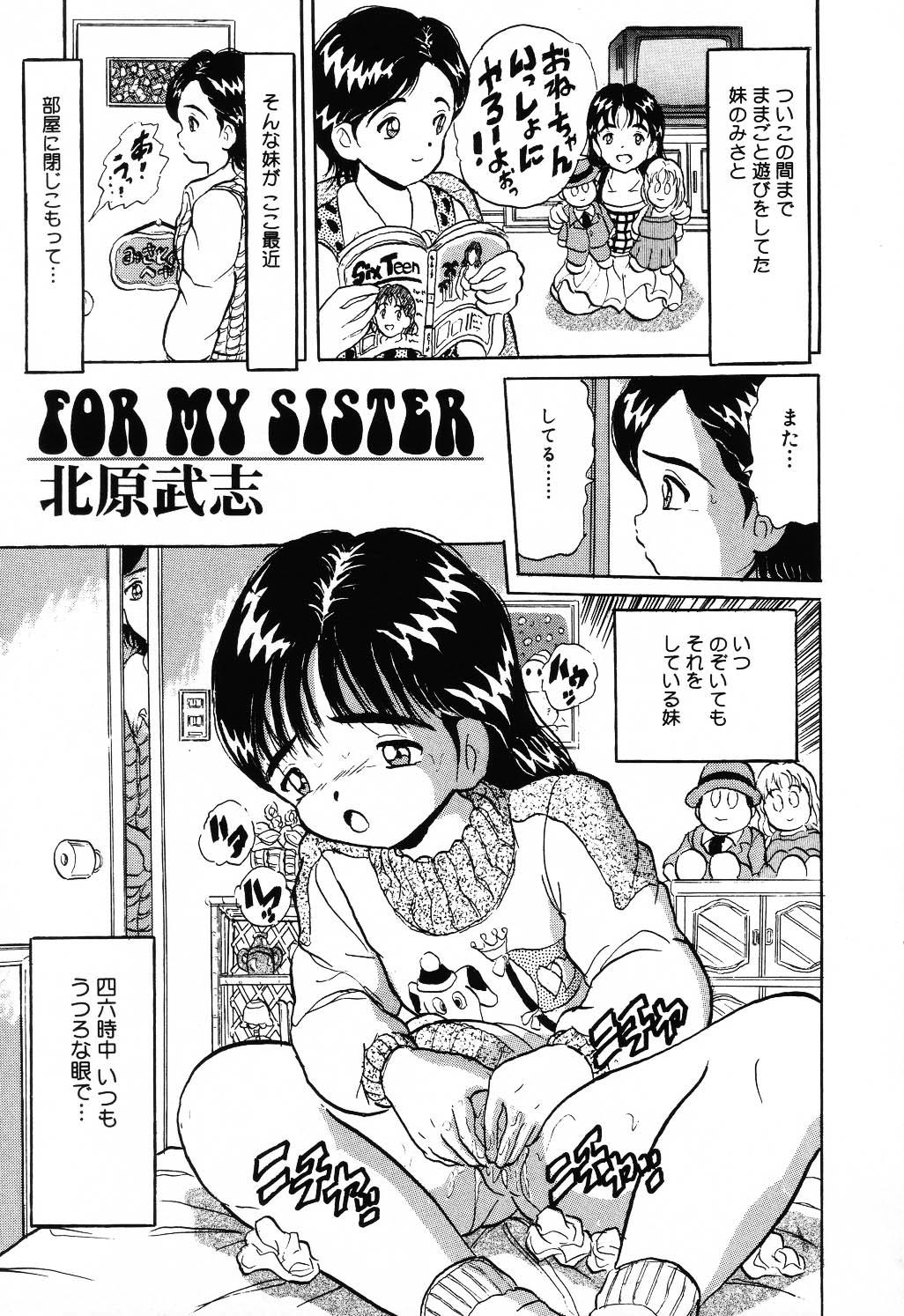 Jigyaku Shoujo Vol. 10 111