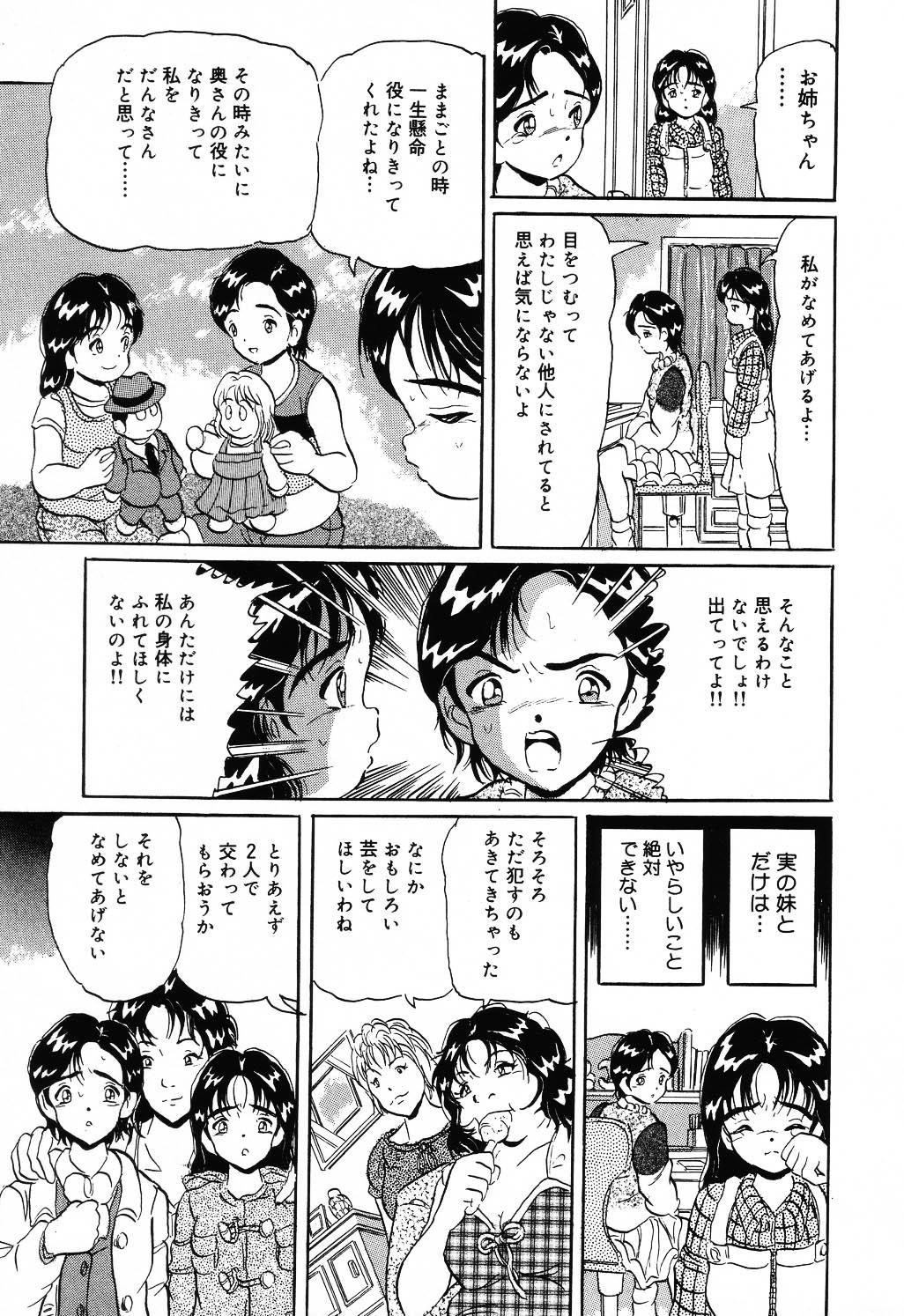 Jigyaku Shoujo Vol. 10 119