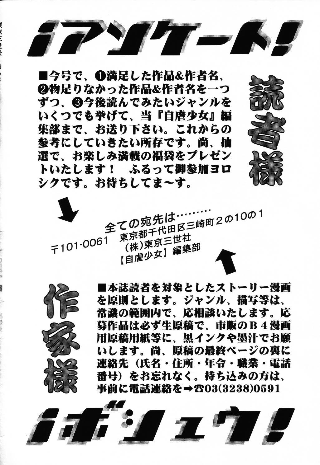 Jigyaku Shoujo Vol. 10 164