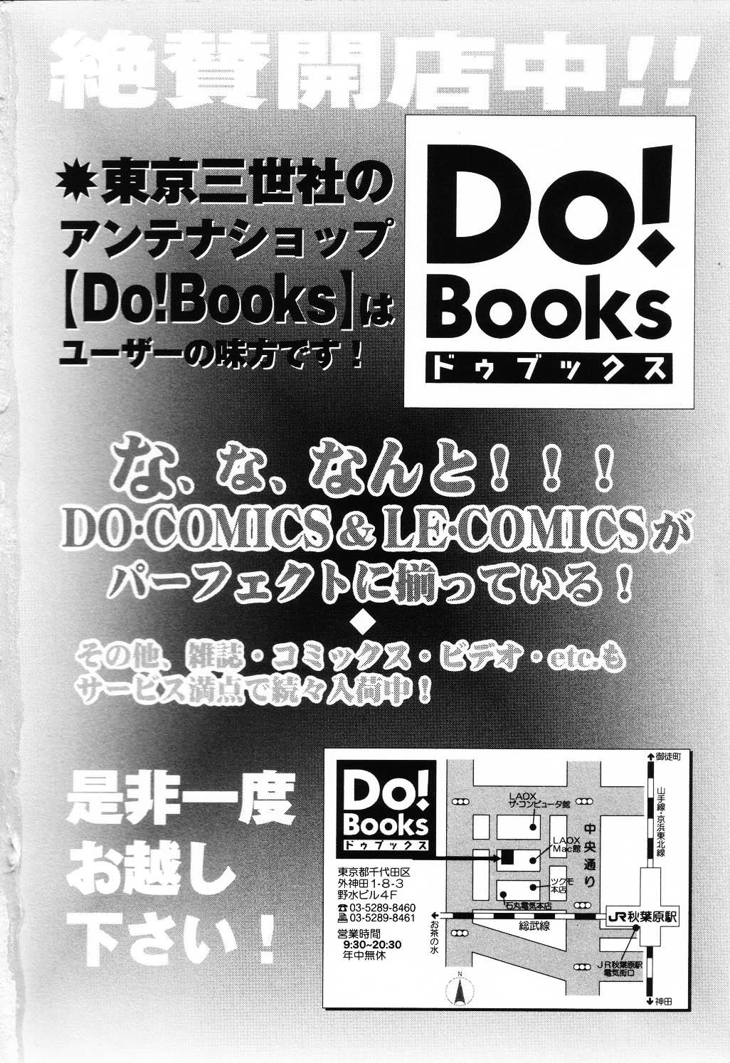 Jigyaku Shoujo Vol. 10 168