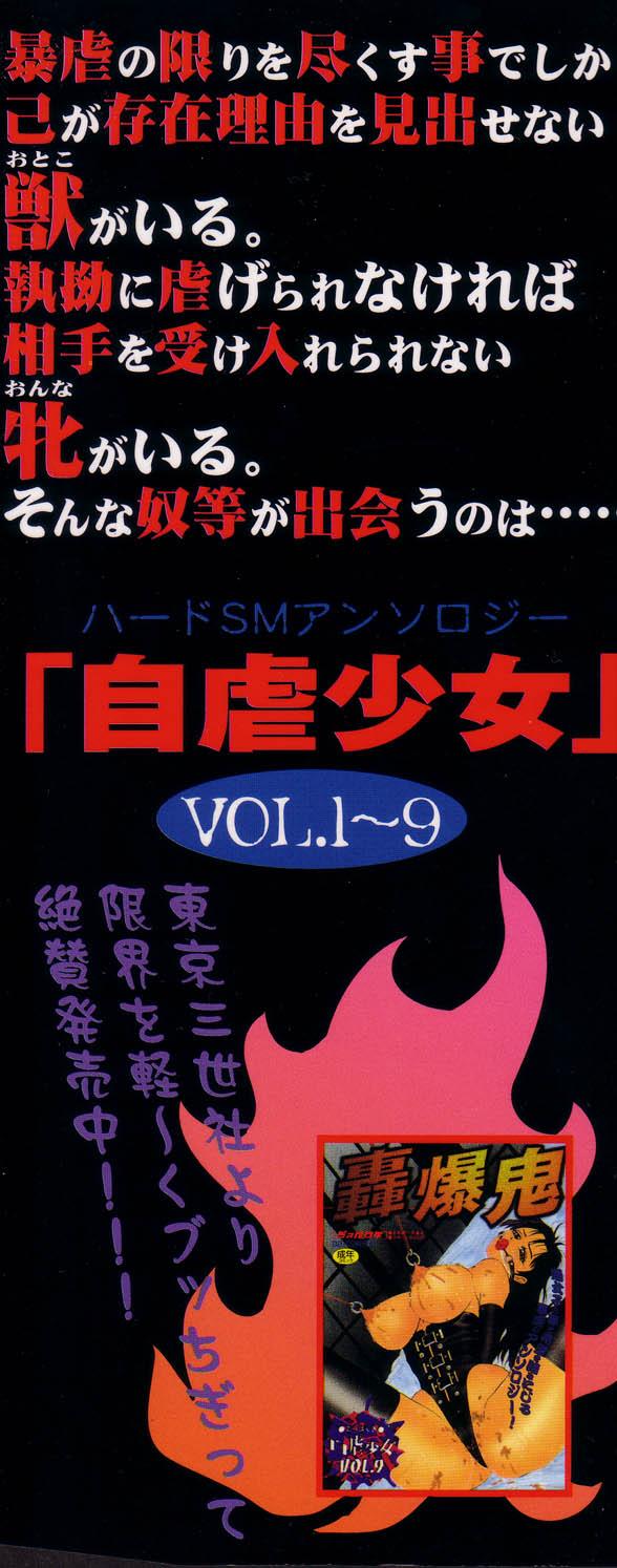 Jigyaku Shoujo Vol. 10 1