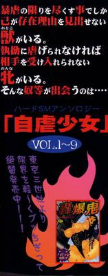 Jigyaku Shoujo Vol. 10 2