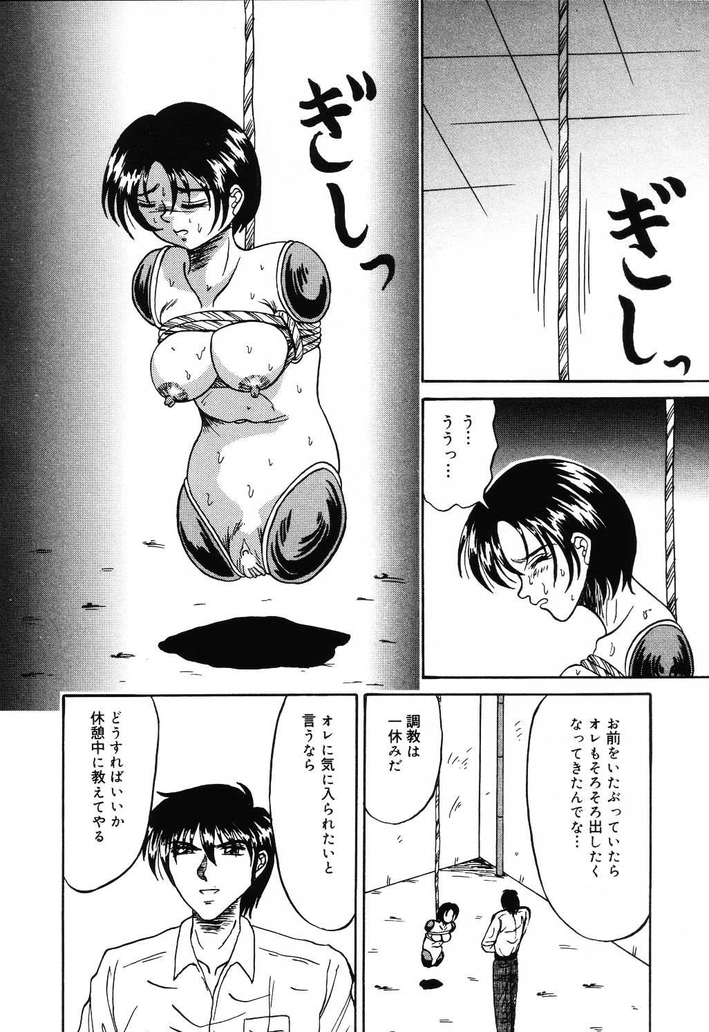 Jigyaku Shoujo Vol. 10 85