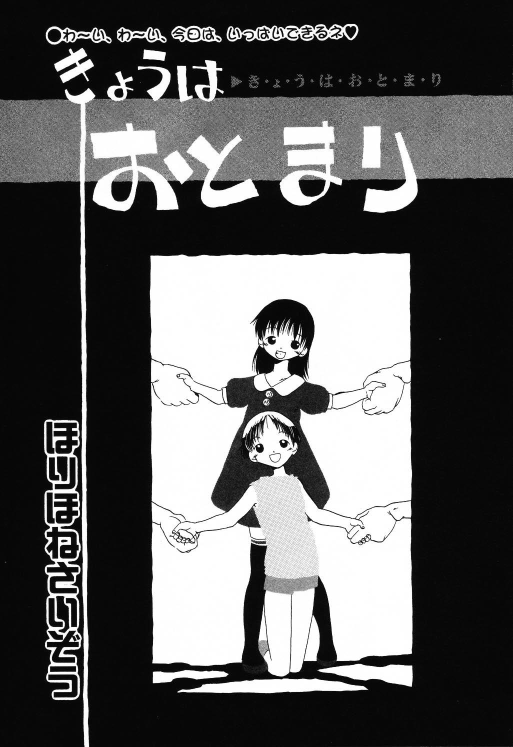 Jigyaku Shoujo Vol. 10 93