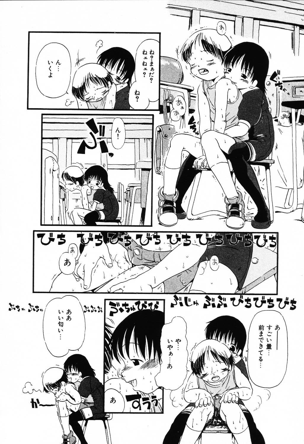 Jigyaku Shoujo Vol. 10 94