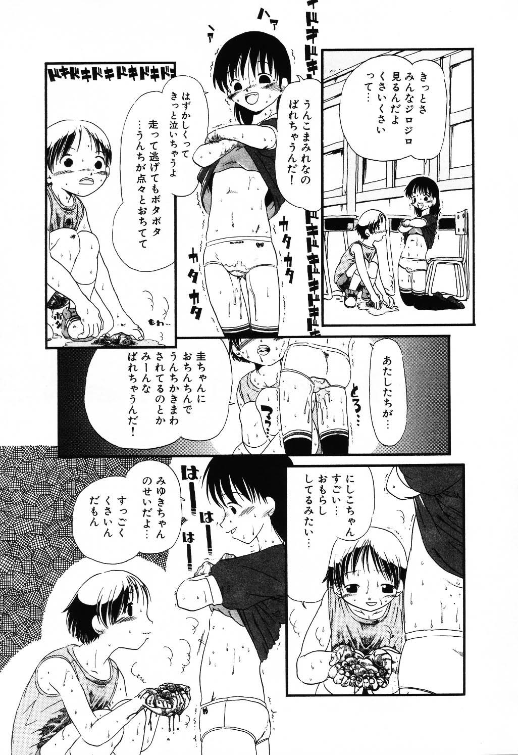 Jigyaku Shoujo Vol. 10 96