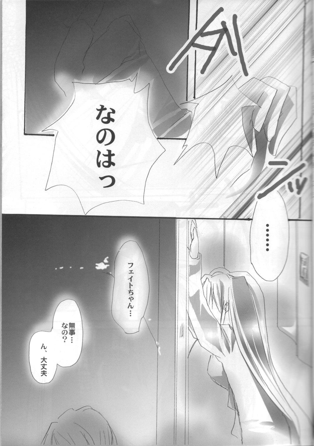 Eating Pussy GIRLS - Mahou shoujo lyrical nanoha Hugecock - Page 10