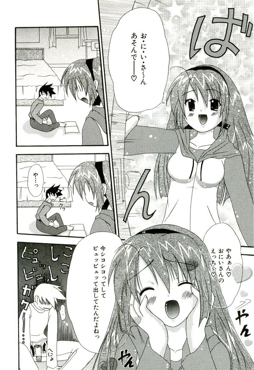 Voyeursex Oishii Sisters Nerd - Page 11