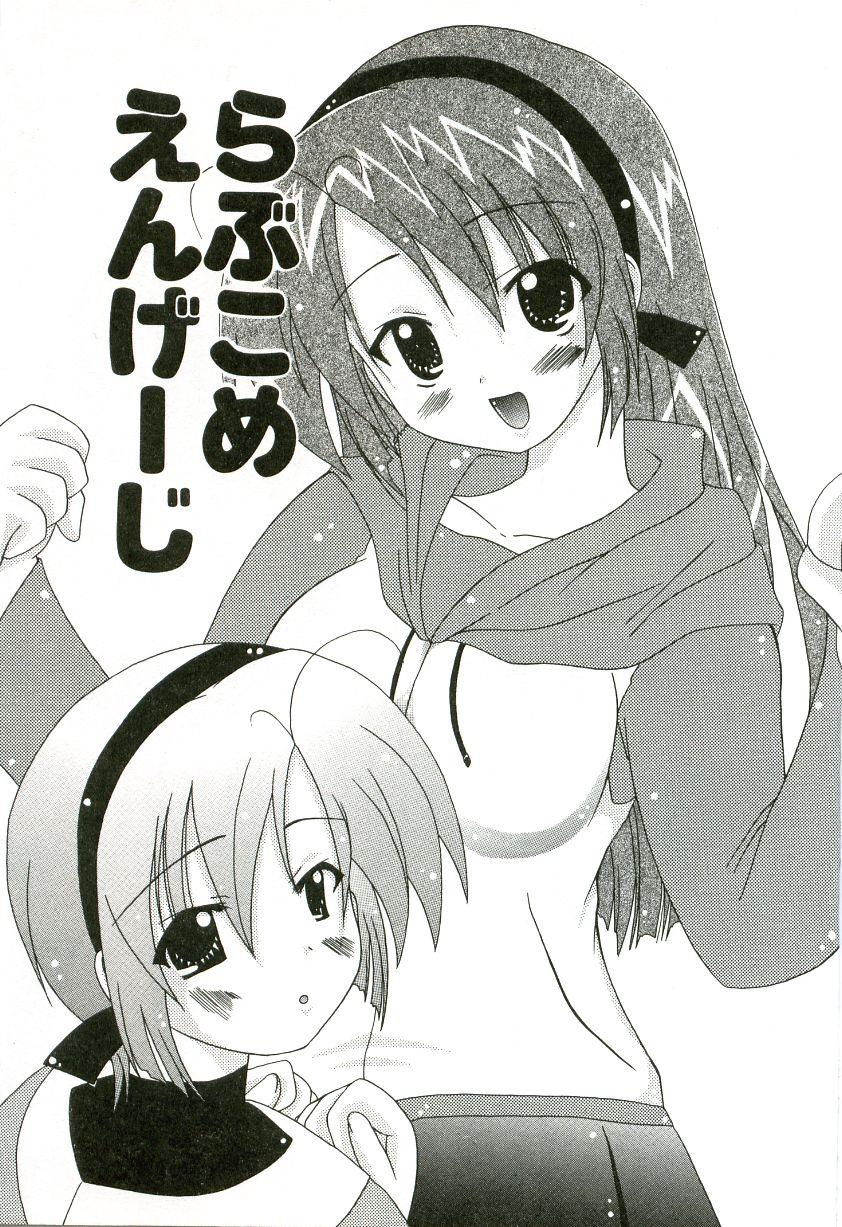 Voyeursex Oishii Sisters Nerd - Page 8