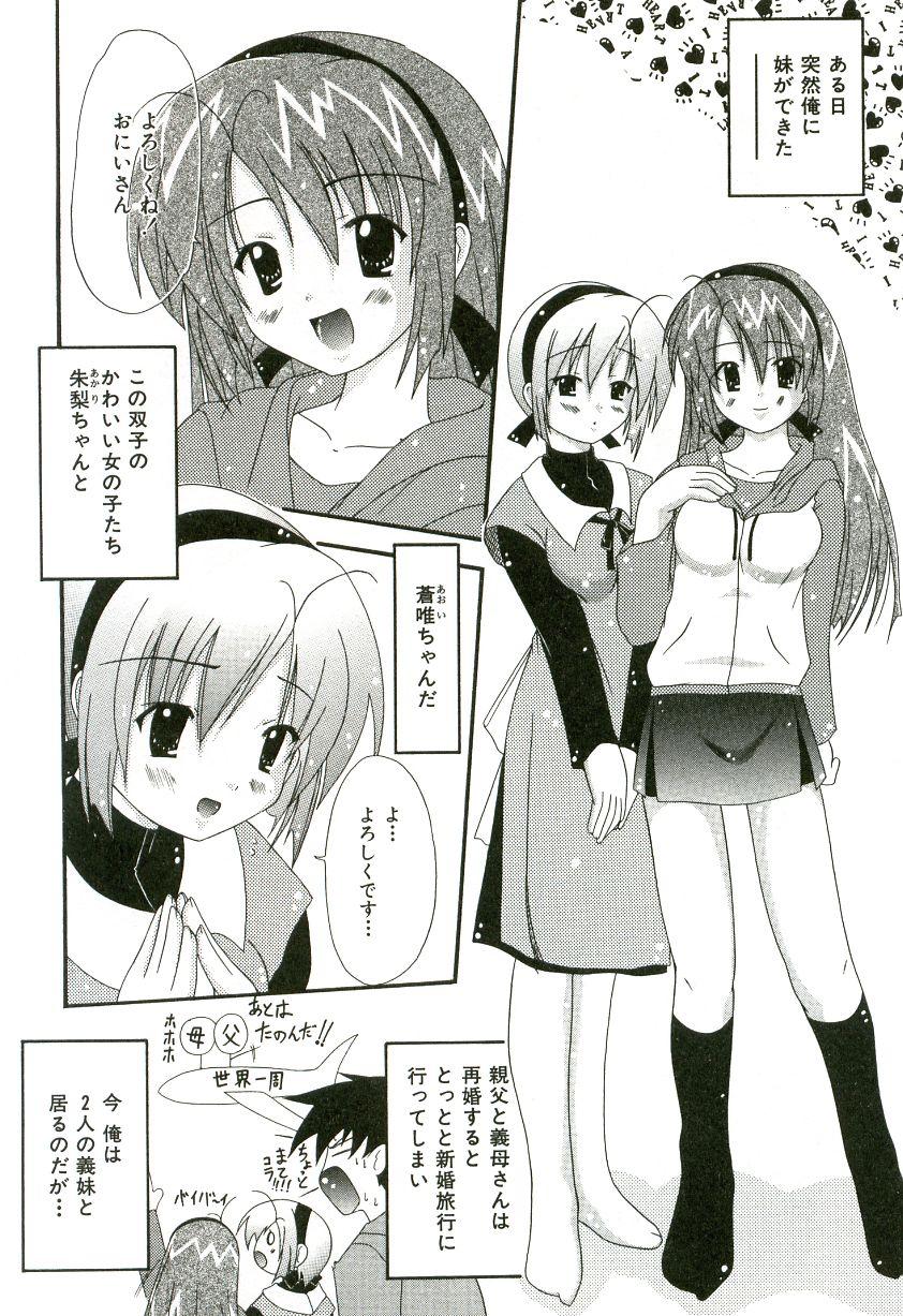 Voyeursex Oishii Sisters Nerd - Page 9