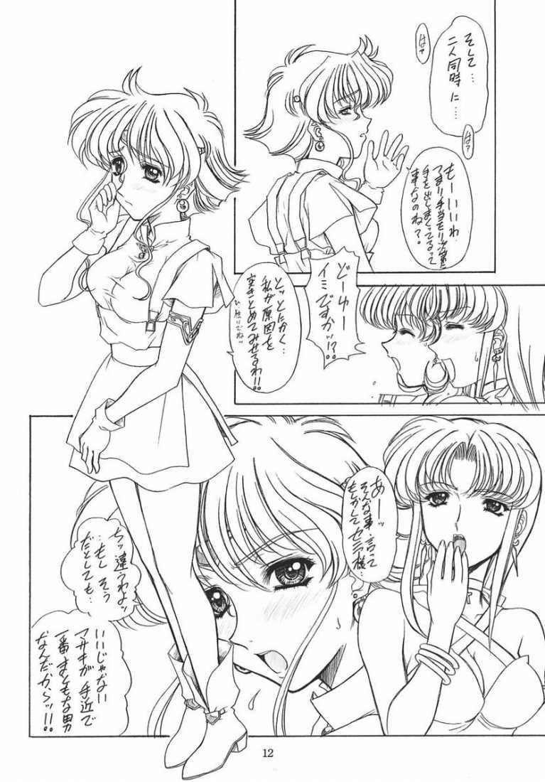 Lesbian Sex Drumfire!! 2 - Super robot wars Outdoors - Page 11