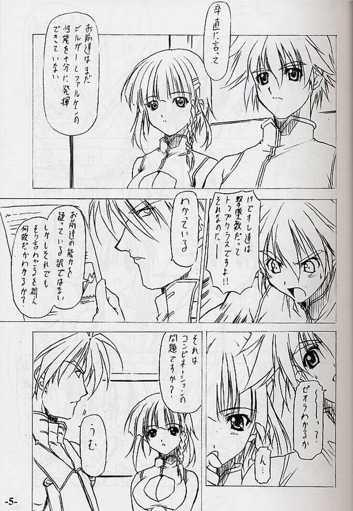 Bizarre EXtra stage vol. 10 - Mahou sensei negima Super robot wars Hot Wife - Page 4