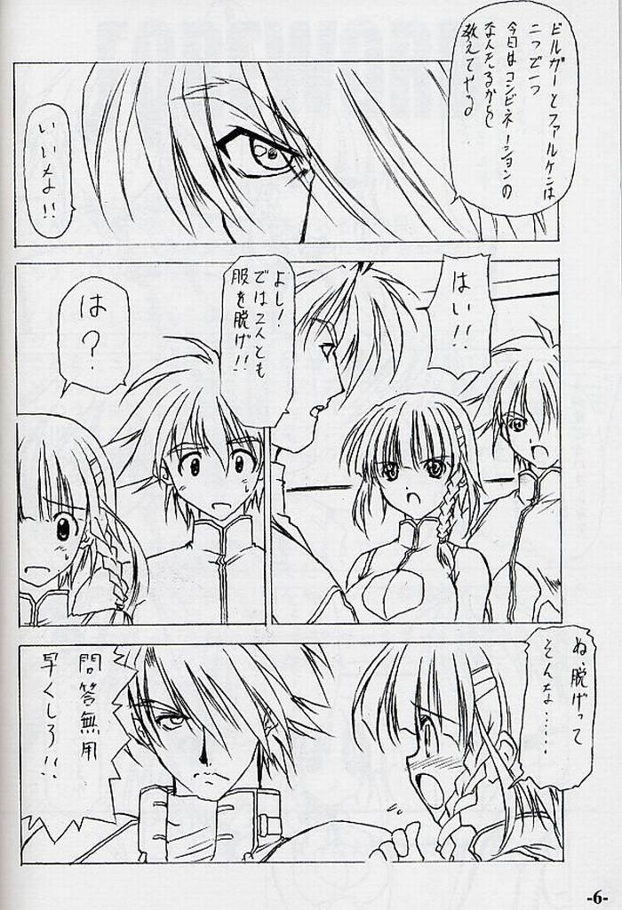 Bizarre EXtra stage vol. 10 - Mahou sensei negima Super robot wars Hot Wife - Page 5