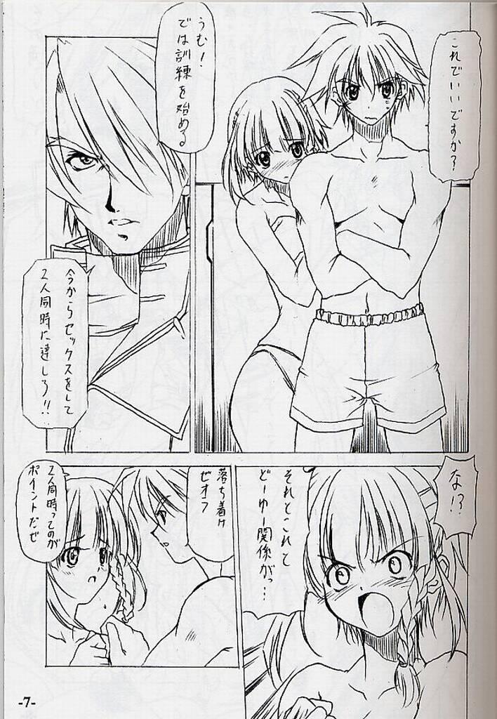 Assfingering EXtra stage vol. 10 - Mahou sensei negima Super robot wars Rope - Page 6