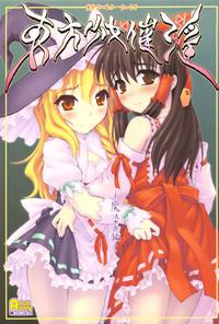 Touhou Shoujo Saiin 1