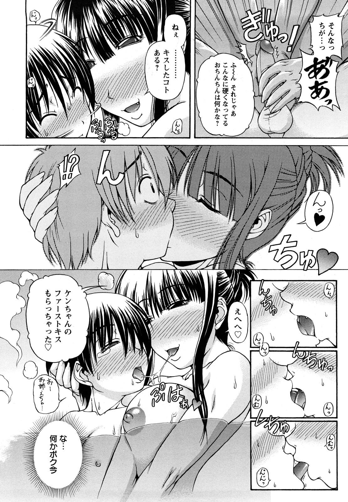 Gay Rimming Onesho Mamire Athletic - Page 10