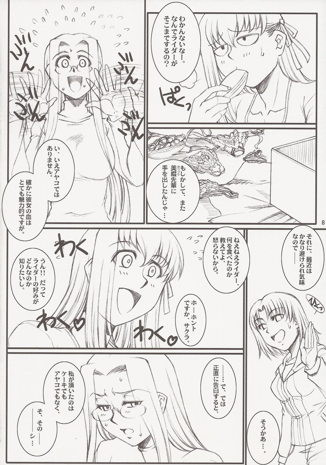 Pervert Rider san no Baito teki Nichijou - Fate stay night Interracial Hardcore - Page 7