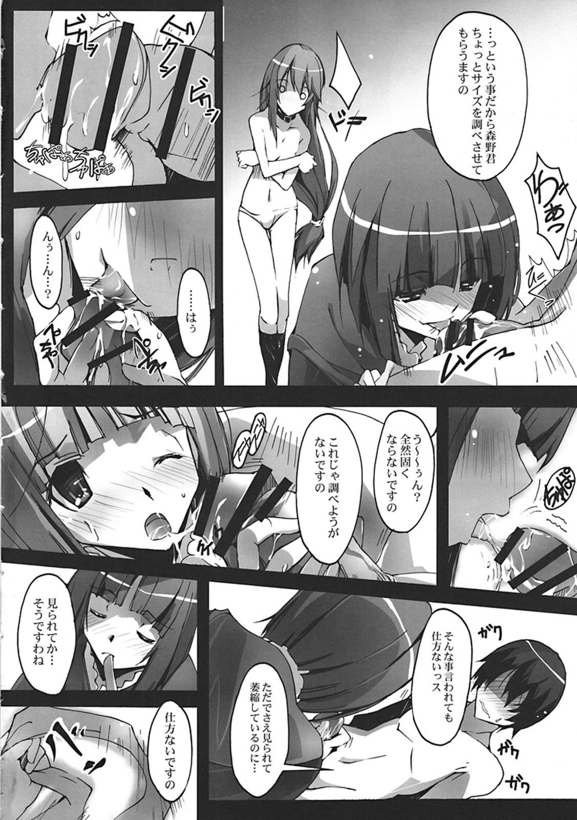 Mature Hinnyuu-san to Aishou Shindan - Ookami-san to shichinin no nakama-tachi Licking Pussy - Page 4