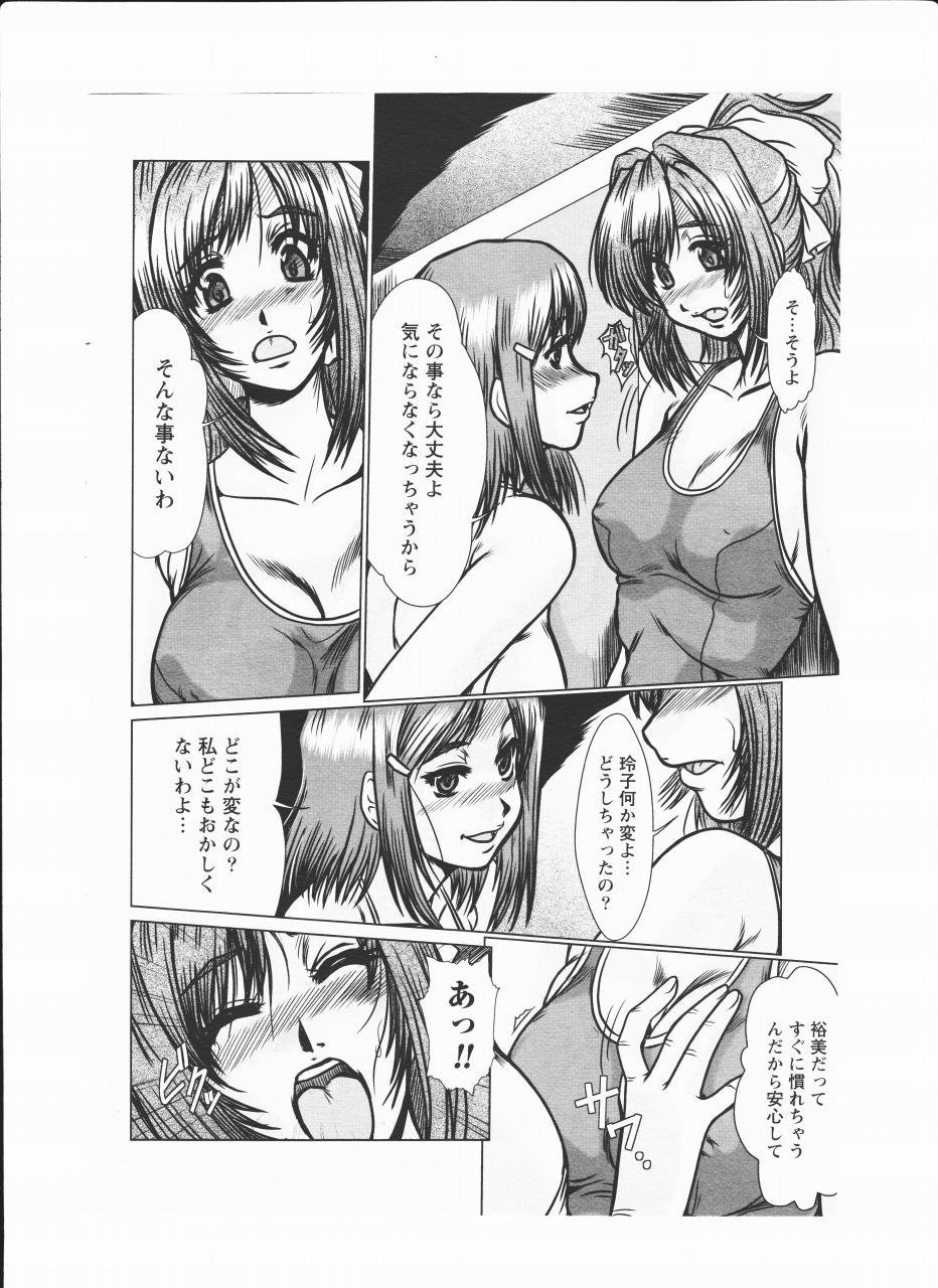 Girl fukada takushi magazine woo Z 2008/8 Muscular - Page 4