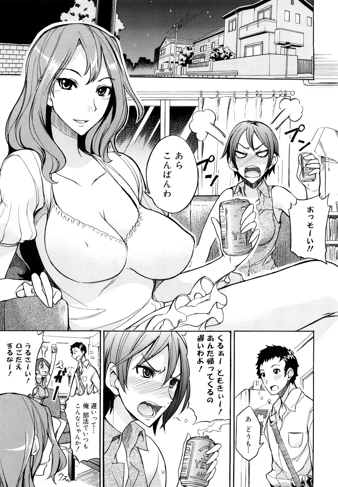 Teen Sex Ecchi Mix!! Friend - Page 12