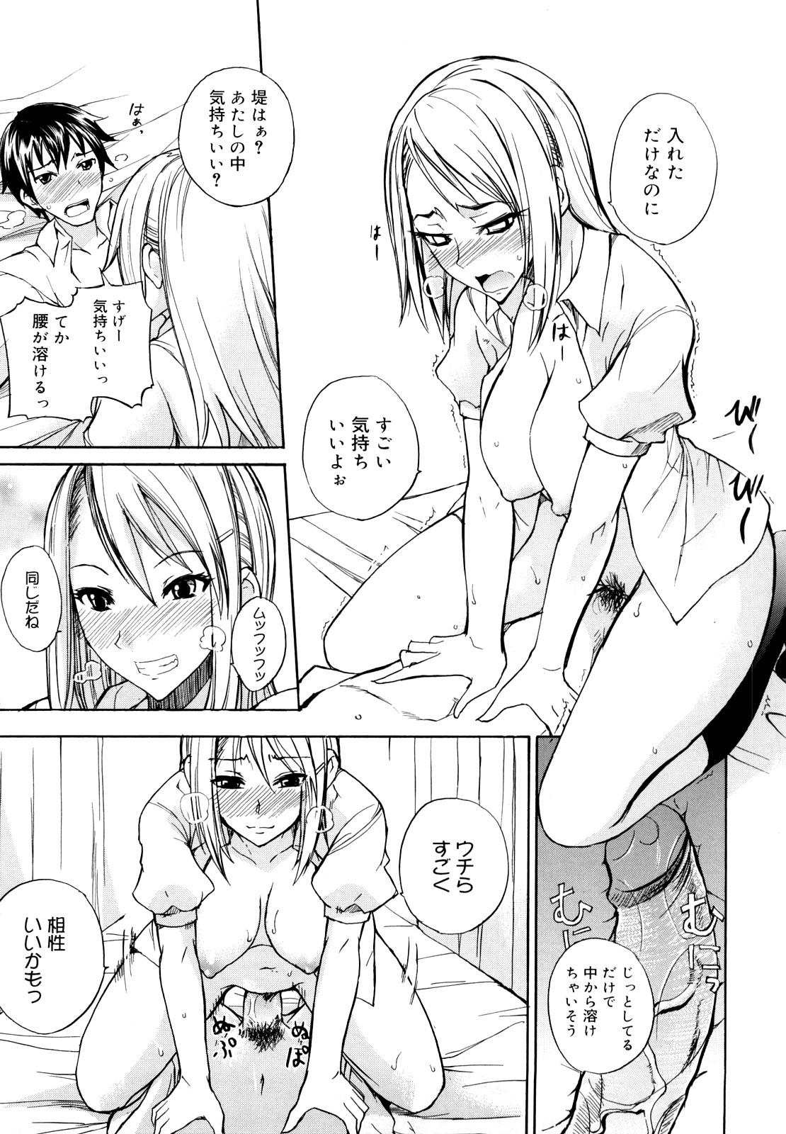 Ecchi Mix!! 159