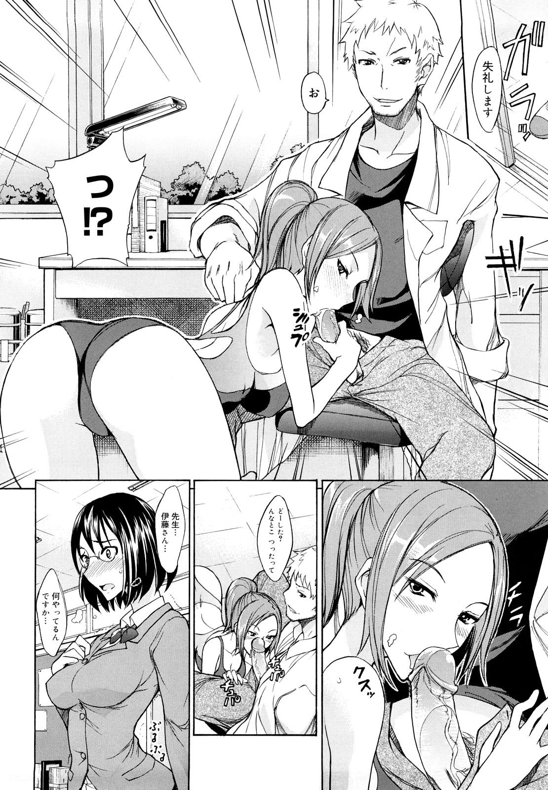 Ecchi Mix!! 26