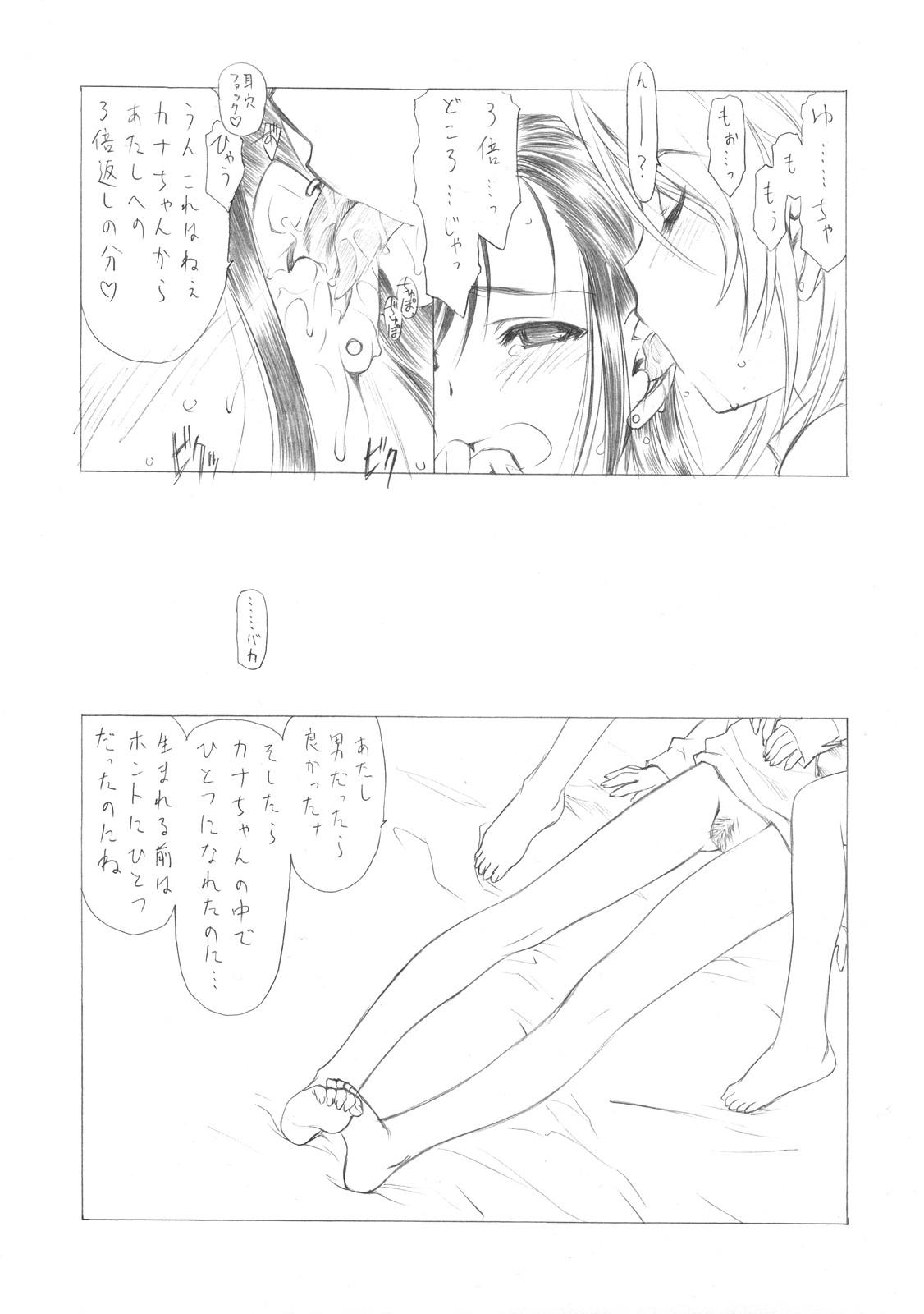 Amature Sex Sakuma-shiki Drops ☆GIRL - Vocaloid Candy boy Foursome - Page 14