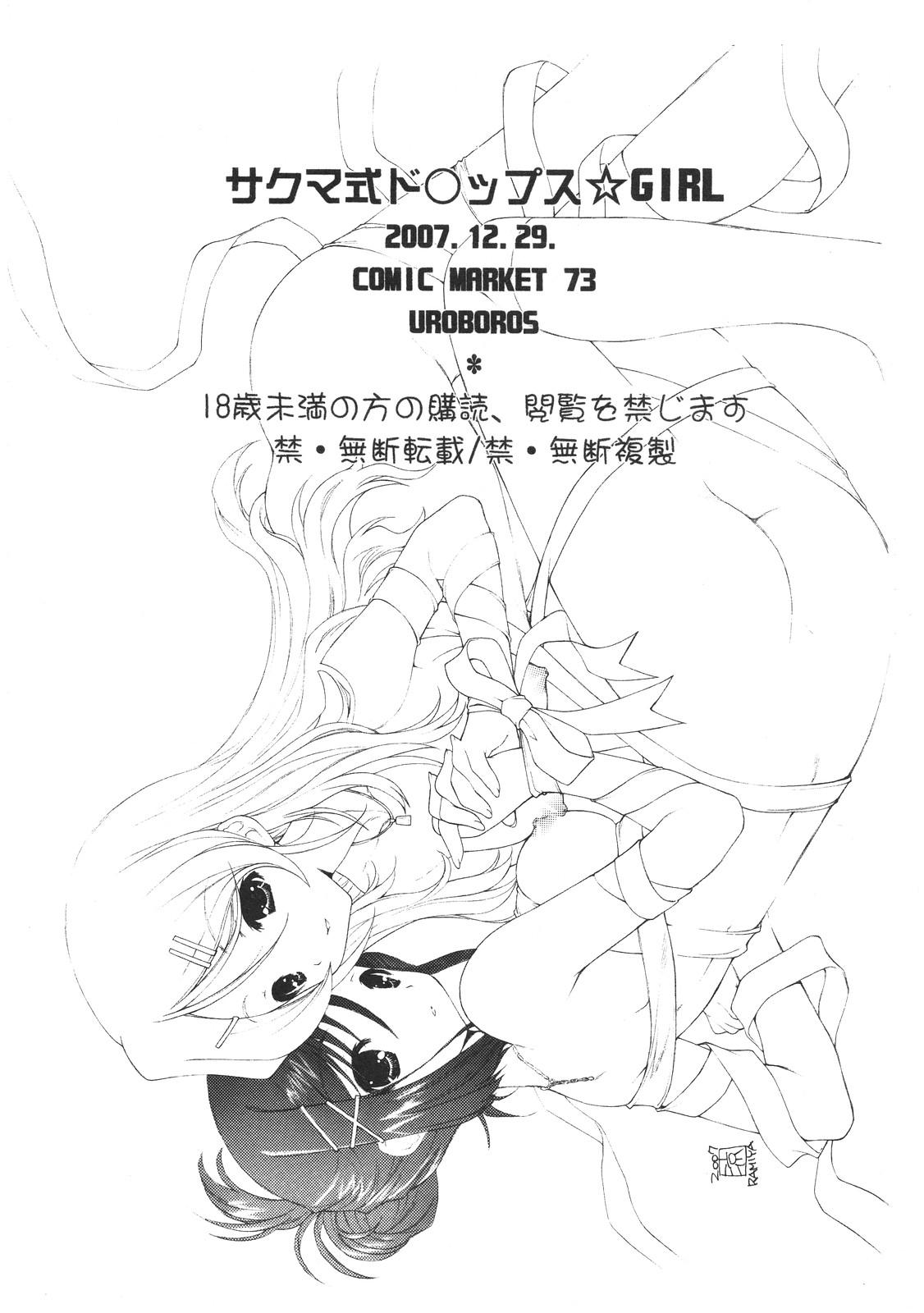 Amature Sex Sakuma-shiki Drops ☆GIRL - Vocaloid Candy boy Foursome - Page 33