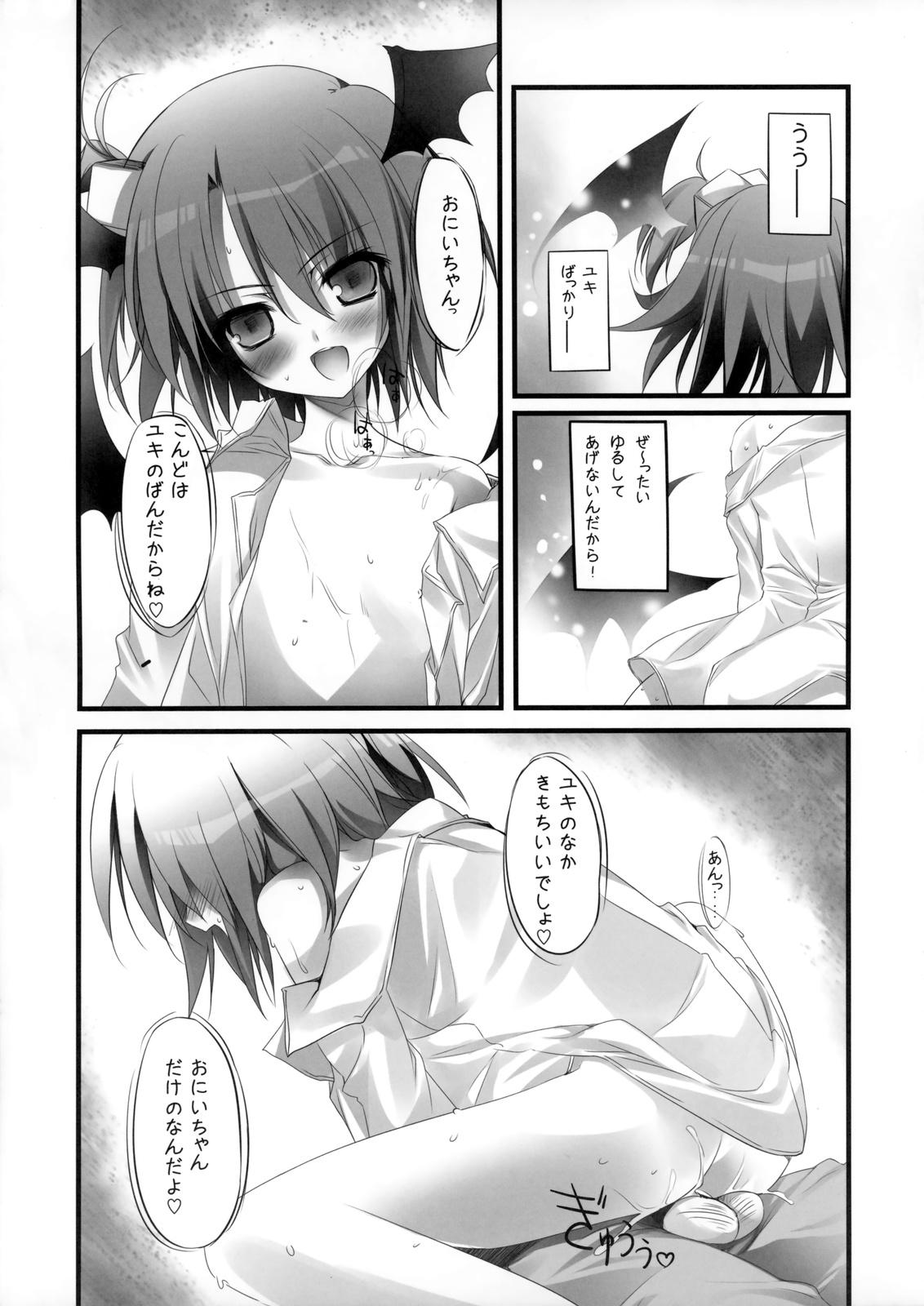 Realsex Setsu-chan to Himitsu no Okashi - Dream c club Flogging - Page 12