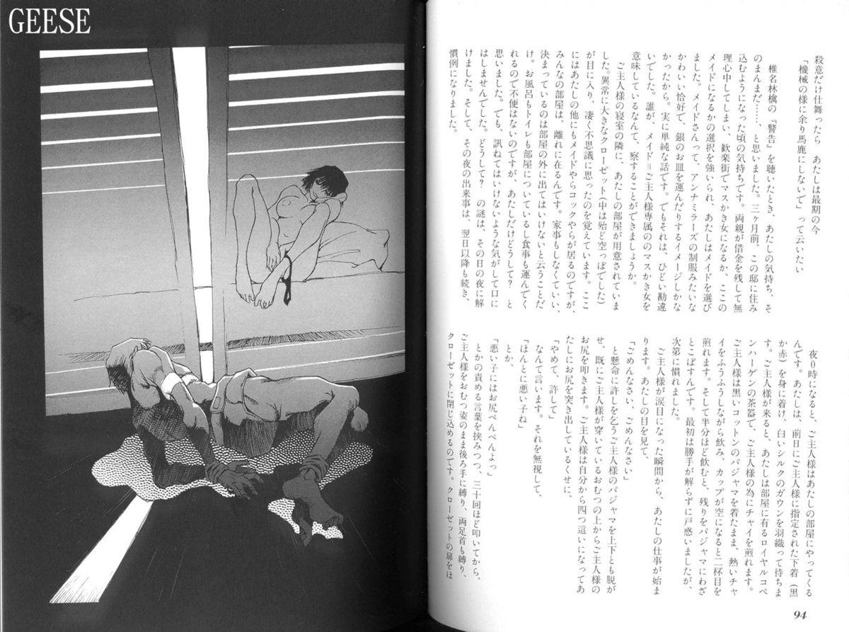 Ikenie Ichiba Vol. 10 - Zettai Fukujuu 45